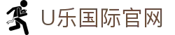 U乐国际·(集团)直营公司